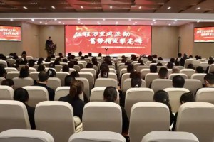 渭南市临渭区中医医院召开2023年度总结表彰大会