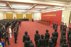 中国人民警察警旗授旗仪式现场披露，几个细节值得关注